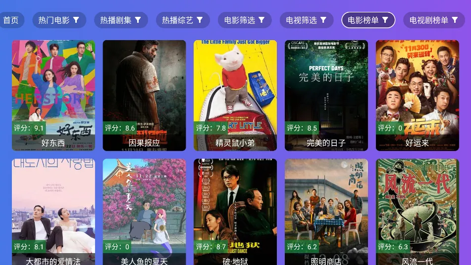 ����TVv3.1.0 �ٷ������ͼ