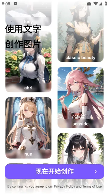 AnimeArtv4.2.1 �ֻ����ͼ