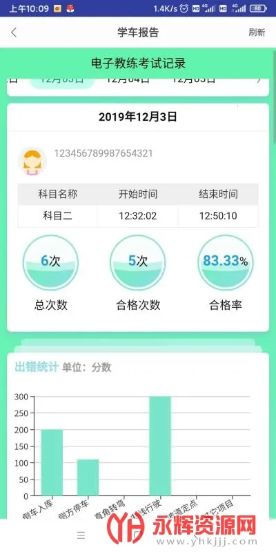 ����ѧ��2026���°汾v4.11 �ٷ������ͼ