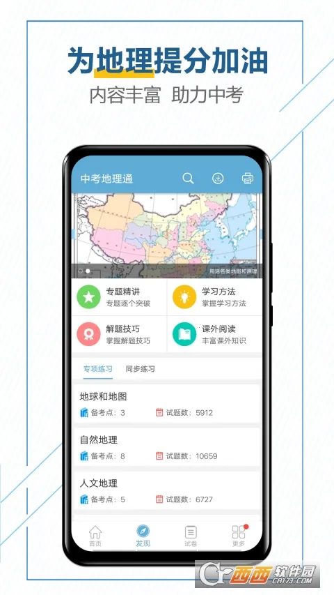 �п�����ͨv5.3 ��׿���ͼ