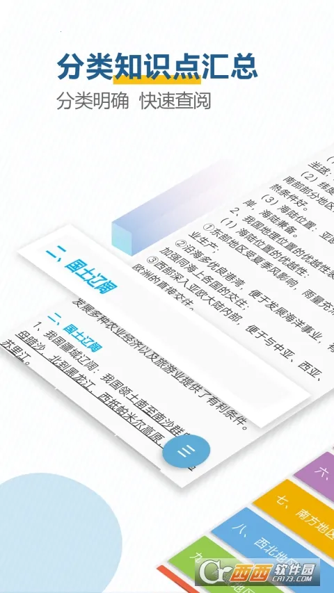 �п�����ͨv5.3 ��׿���ͼ