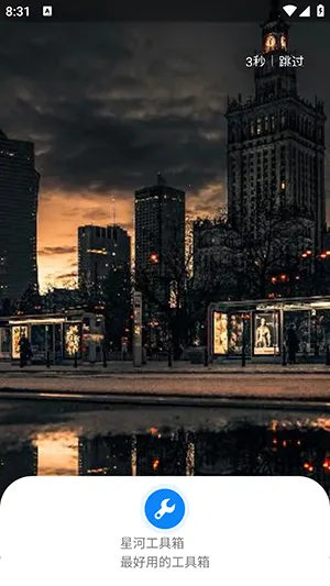 �Ǻӹ�����2026���ذ�װv1.1 �ֻ����ͼ