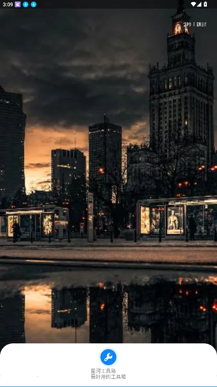 �Ǻӹ�����2026���ذ�װv1.1 �ֻ����ͼ