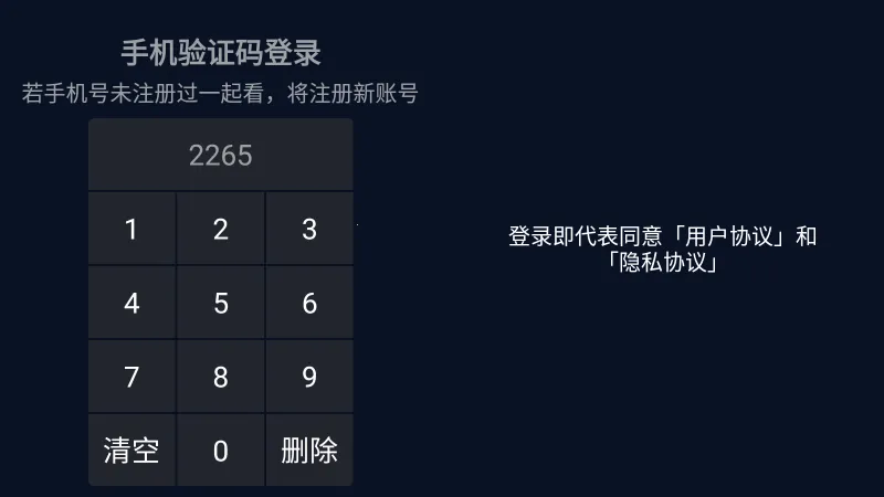 һ��TV2026�ٷ����°汾v2.3.4 ��Ѱ��ͼ