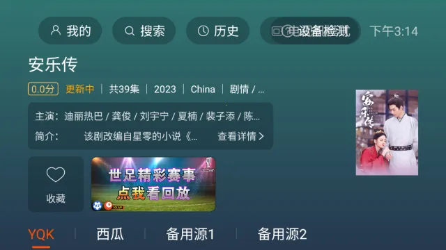 һ��TV2026�ٷ����°汾v2.3.4 ��Ѱ��ͼ