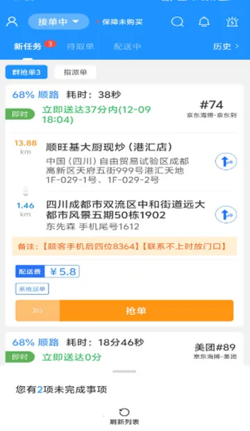 �ۺ��������Ͷ˰�׿���ֻ���v8.7.7 �ٷ������ͼ