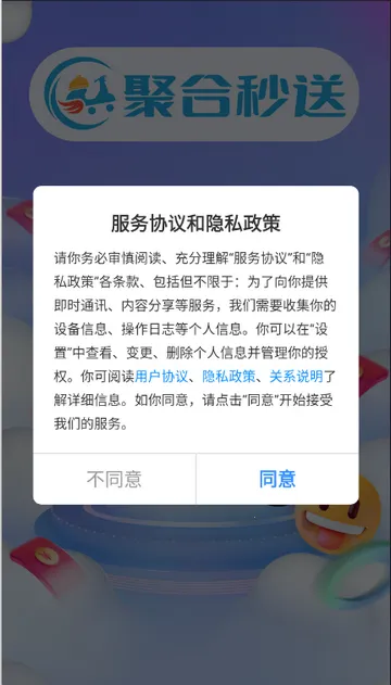 �ۺ��������Ͷ˰�׿���ֻ���v8.7.7 �ٷ������ͼ