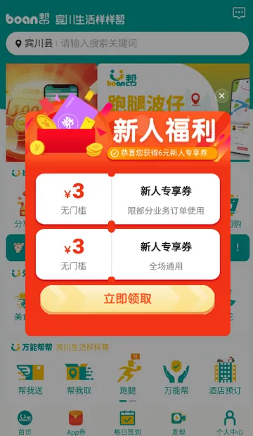 boan�ﹺ��v1.0.63 ��Ѱ��ͼ