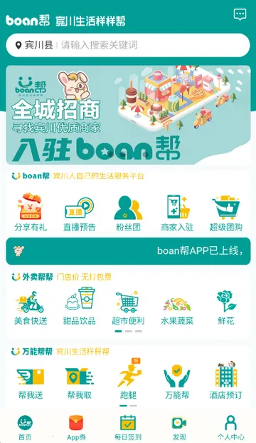 boan�ﹺ��v1.0.63 ��Ѱ��ͼ