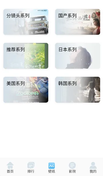 ����ӰԺ��ֽv1.3 �ٷ������ͼ