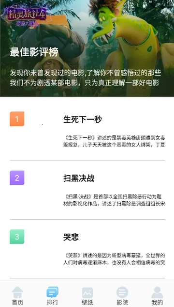 ����ӰԺ��ֽv1.3 �ٷ������ͼ