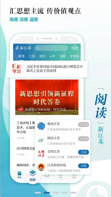 �½���������2026���°汾v3.1.9 ��׿���ͼ