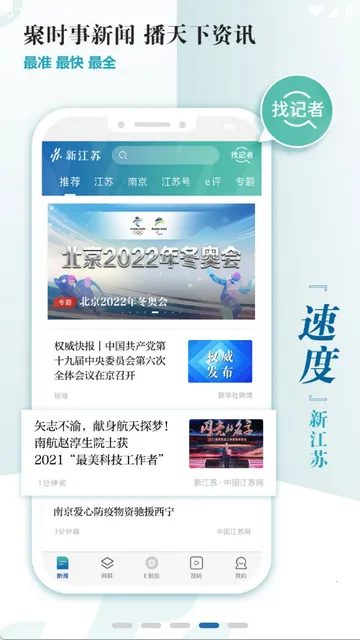 �½���������2026���°汾v3.1.9 ��׿���ͼ