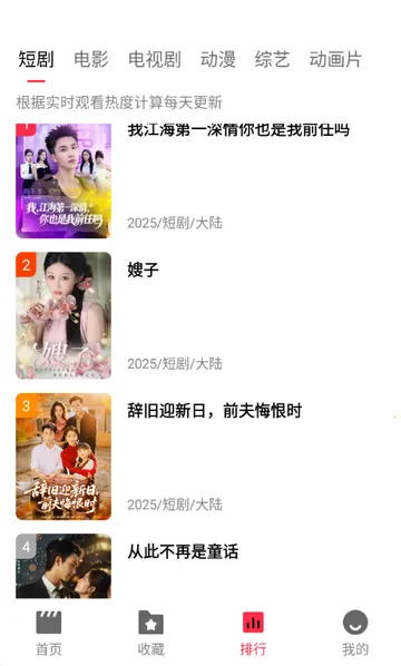 ����糡׷��2026���°汾v2.1.0 �ٷ������ͼ