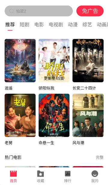 ����糡׷��2026���°汾v2.1.0 �ٷ������ͼ