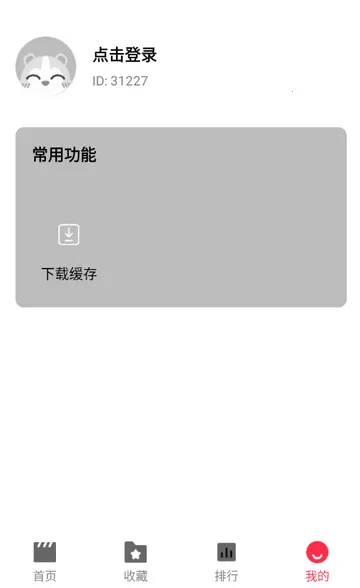 ����糡׷��2026���°汾v2.1.0 �ٷ������ͼ