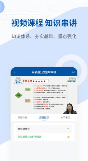 ϣ��ҽ�����ˢ��