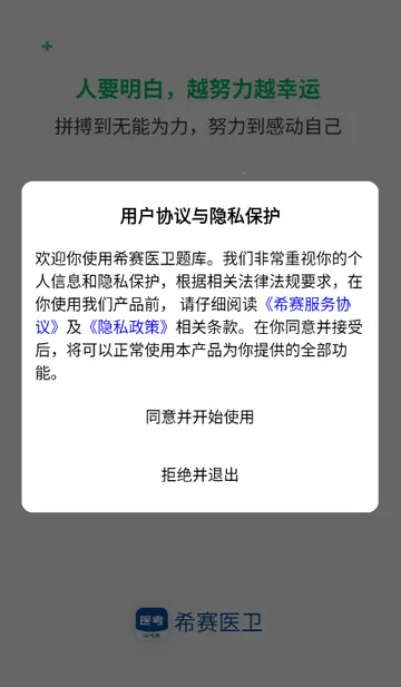 ϣ��ҽ�����ˢ��v1.2.8 �ֻ����ͼ