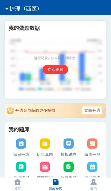 ϣ��ҽ�����ˢ��v1.2.8 �ֻ����ͼ