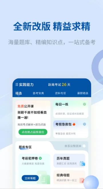 ϣ��ҽ�����ˢ��