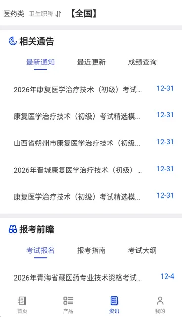 �׿�����ˢ��2026�ٷ����°汾v6.8.6 ��׿���ͼ