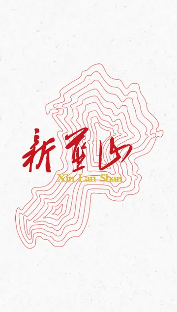 ����ɽ������v5.4.0 ��׿���ͼ