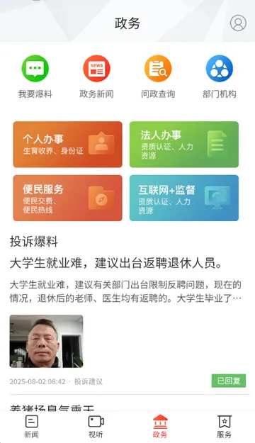 ����ɽ������v5.4.0 ��׿���ͼ