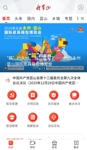 ����ɽ������v5.4.0 ��׿���ͼ