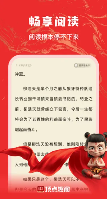 ����Ȥ��С˵�����ֻ���v1.0.3 �ٷ������ͼ