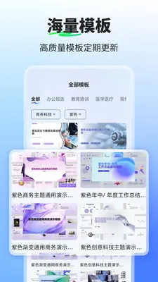 PPT����aiv1.0.0 ��׿���ͼ