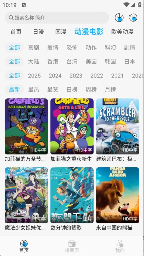 ������׷��2026�ٷ�����v3.0.0 �ٷ������ͼ