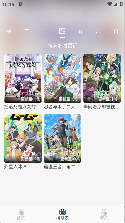 ������׷��2026�ٷ�����v3.0.0 �ٷ������ͼ