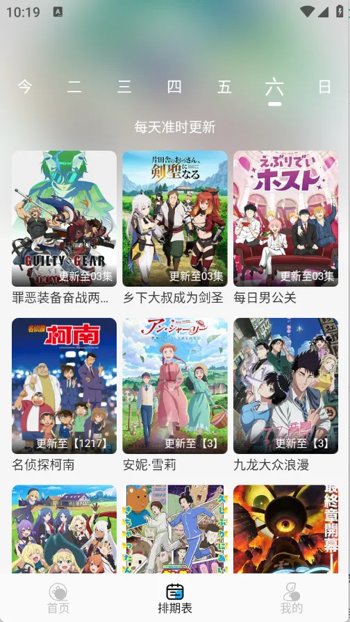 ������׷��2026�ٷ�����v3.0.0 �ٷ������ͼ