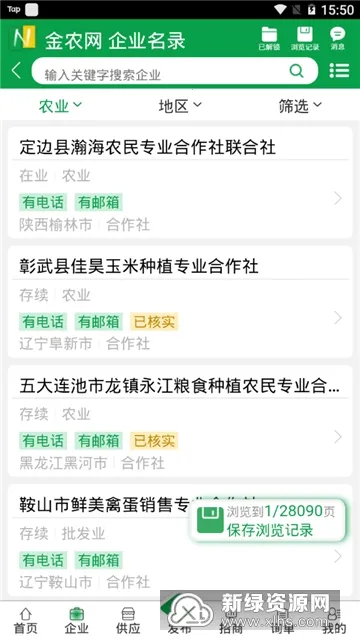 ��ũ��2026�ٷ�����v10.3 ��׿���ͼ