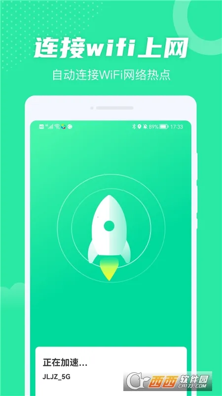 ȫ��WiFi��׿���ֻ���v1.00.100 �ֻ����ͼ