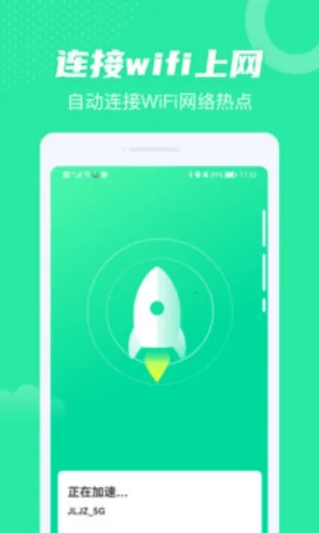 ȫ��WiFi��׿���ֻ���