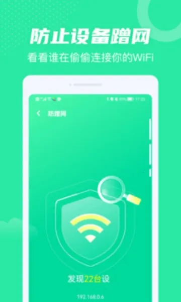 ȫ��WiFi��׿���ֻ���