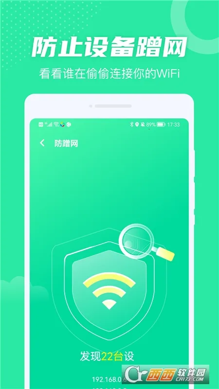 ȫ��WiFi��׿���ֻ���