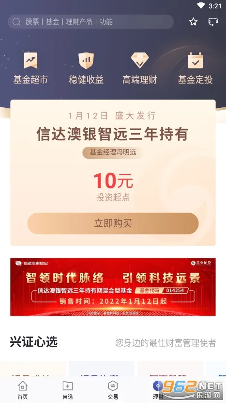 ��ҵ֤ȯ������v9.2.5 ��׿���ͼ