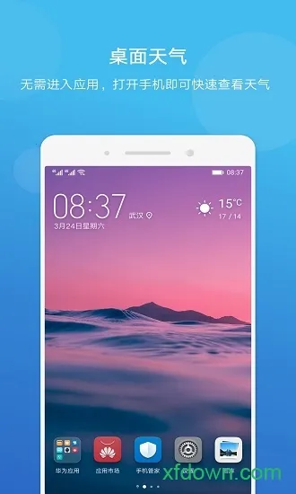 ��ҫ����v14.0.5.300 ��׿���ͼ