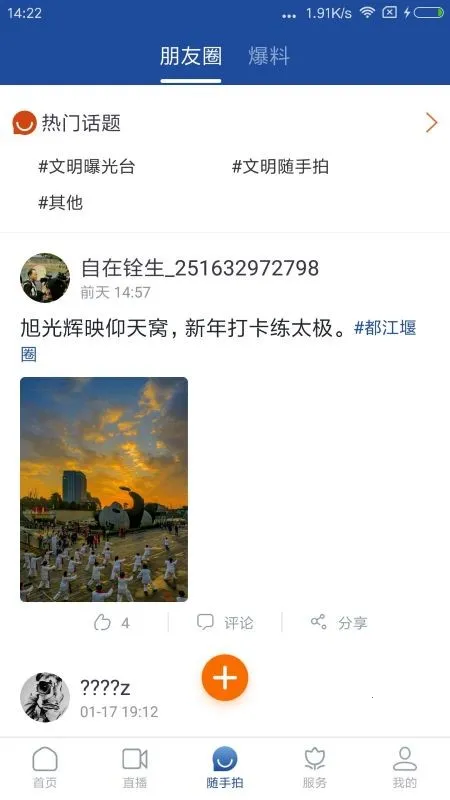 �����߷�����׿���ֻ���v2.2.2 ��Ѱ��ͼ