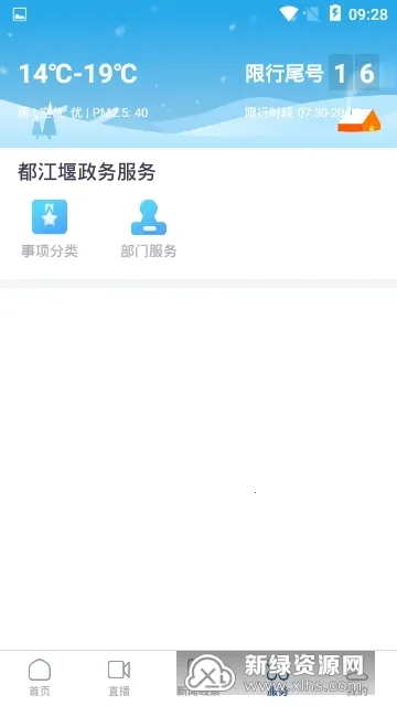 �����߷�����׿���ֻ���v2.2.2 ��Ѱ��ͼ