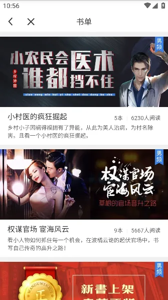 ����С˵2026�ٷ�����v2.1.1 �ֻ����ͼ