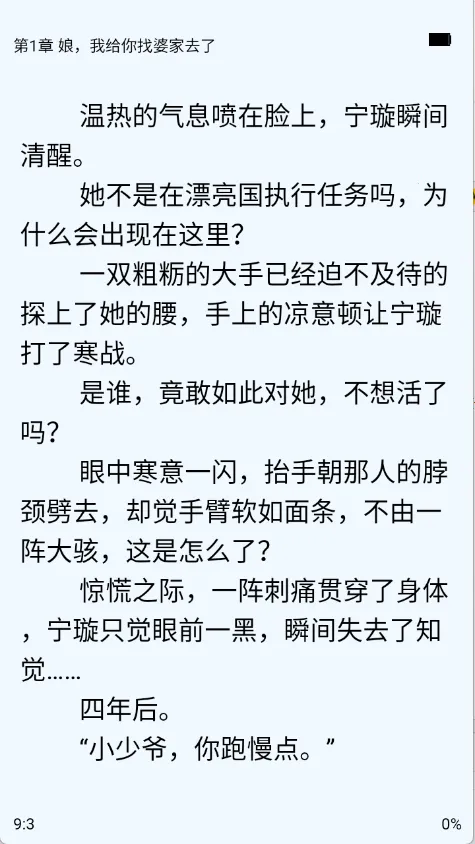 ֥��С˵�����ֻ���