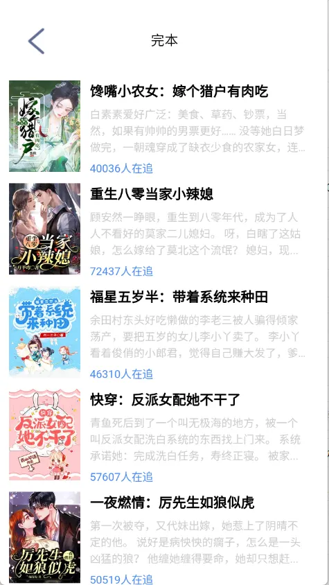 ֥��С˵�����ֻ���v0.0.20 �ٷ������ͼ