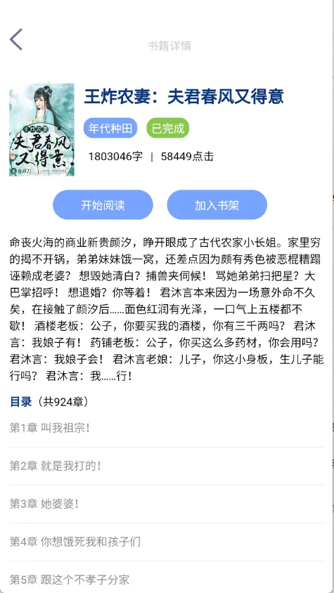 ֥��С˵�����ֻ���v0.0.20 �ٷ������ͼ