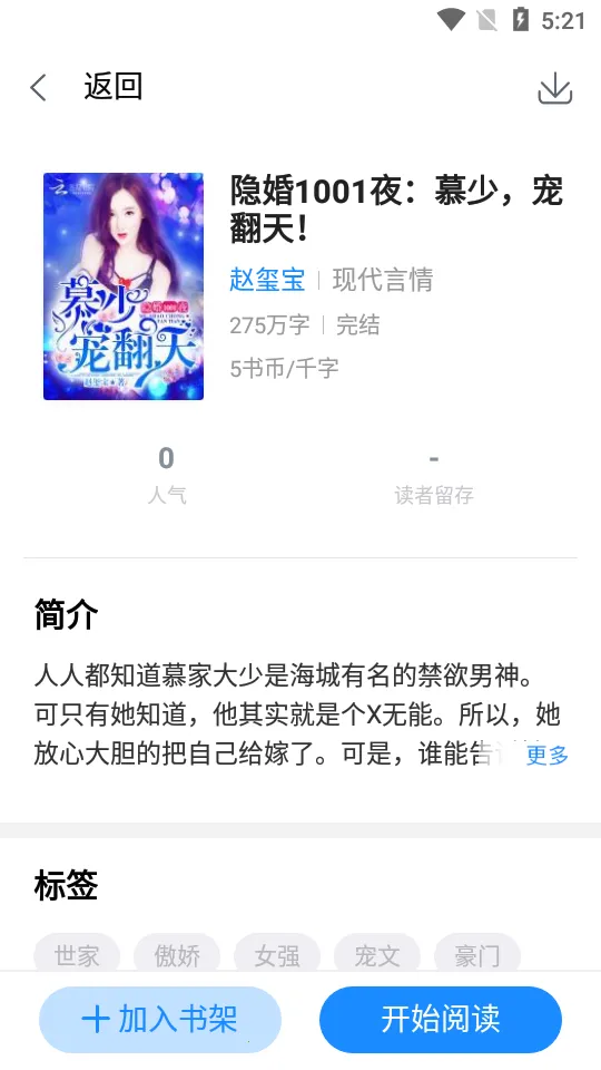 ֥��С˵�����ֻ���v0.0.20 �ٷ������ͼ