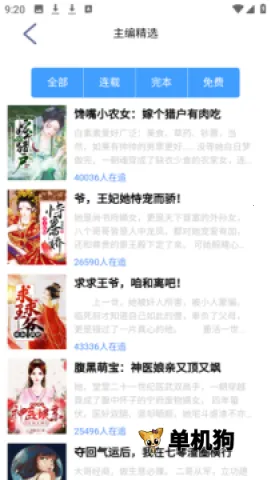 ֥��С˵�����ֻ���