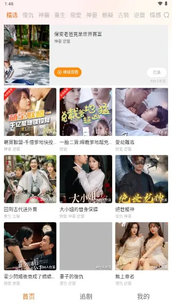 ��ɭ�̾�2026���°汾v1.0.11 �ٷ������ͼ