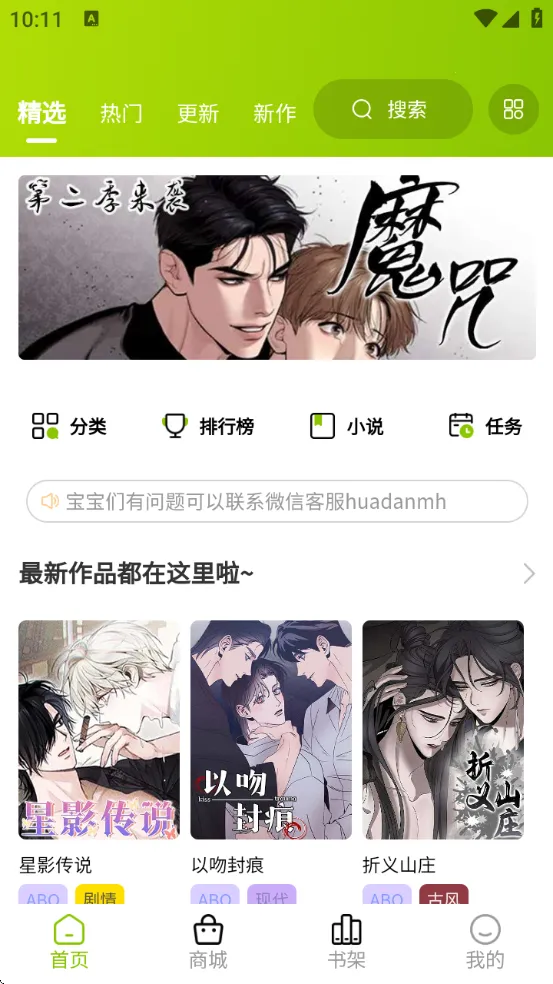 ��������2026�ٷ�����v1.1.0 ��׿���ͼ